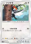 Product image for Pikipek
