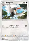 Product image for Trumbeak