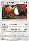 Product image for Toucannon