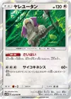 Product image for Oranguru