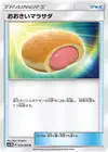 Product image for Big Malasada