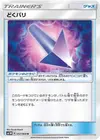 Product image for Poison Barb