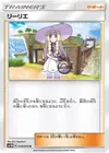Product image for Lillie