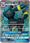 Product image for Umbreon GX