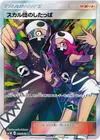 Product image for Team Skull Grunt