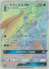 Product image for Lurantis GX