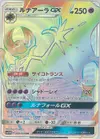 Product image for Lunala GX