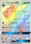 Product image for Umbreon GX
