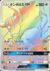 Product image for Tauros GX