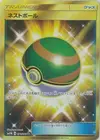 Product image for Nest Ball