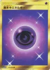 Product image for Basic Psychic Energy