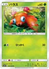 Product image for Paras