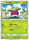 Product image for Croquine