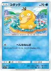Product image for Psykokwak