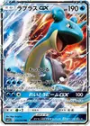 Product image for Lokhlass GX