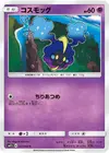 Product image for Cosmog