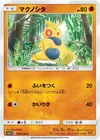 Product image for Makuhita