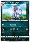 Product image for Persian d'Alola