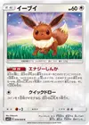 Product image for Évoli
