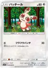 Product image for Spinda