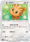 Product image for Ponchiot