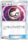 Product image for Chrono Ball