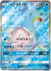 Product image for Lokhlass GX