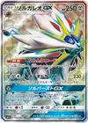 Product image for Solgaleo GX