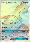 Product image for Lokhlass GX