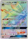 Product image for Solgaleo GX