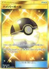 Product image for Hyper Ball