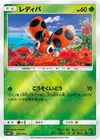 Product image for Ledyba