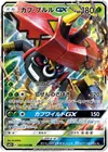 Product image for Tapu Bulu GX