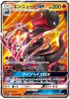 Product image for Salazzle GX
