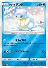 Product image for Sabelette d'Alola