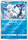 Product image for Goupix d'Alola