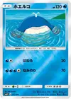 Product image for Wailmer