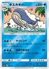 Product image for Wailord
