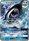 Product image for Tapu Fini GX