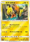 Product image for Tapu Koko