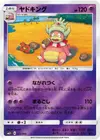 Product image for Slowking