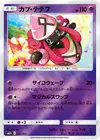 Product image for Tapu Lele
