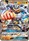Product image for Machamp GX