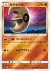 Product image for Lunatone