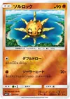 Product image for Solaroc