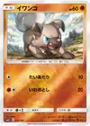 Product image for Rockruff