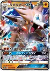 Product image for Lycanroc GX