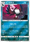 Product image for Corboss