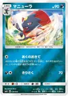 Product image for Weavile