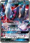 Product image for Darkrai GX